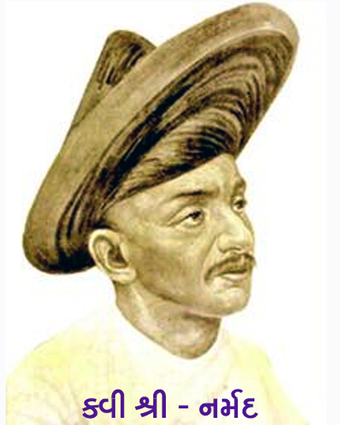 “જય જય ગરવી ગુજરાત”
